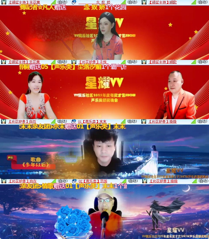 海燕🎤V娱热点