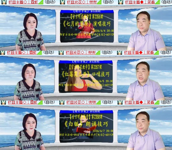 小六🎤V娱热点