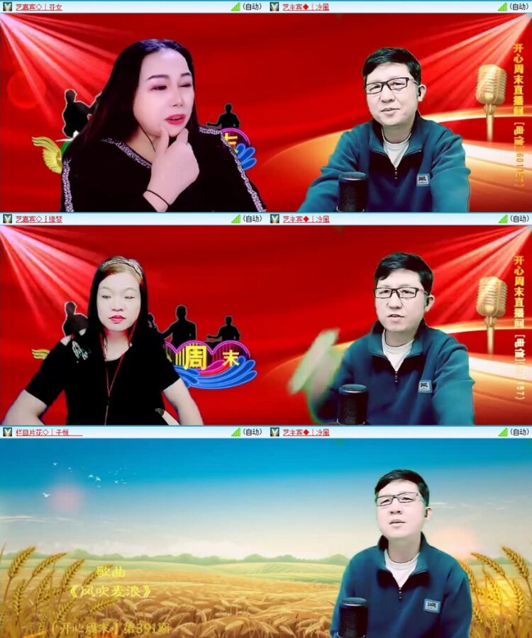 苏苏🎤V娱热点