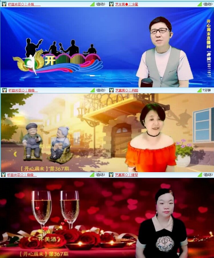 飞沙🎤V娱热点