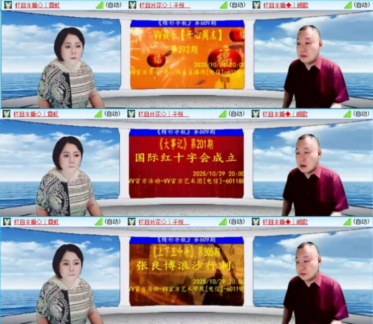 苏苏🎤V娱热点