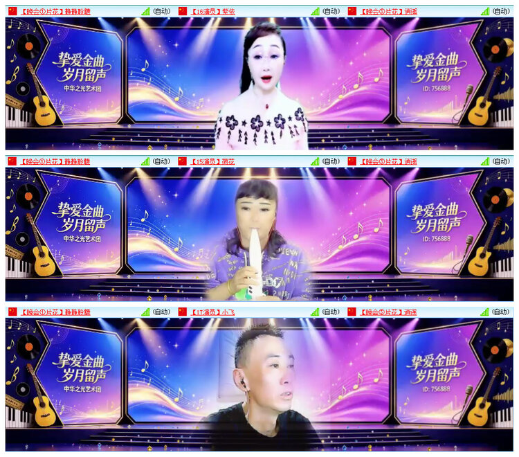 听云🎤V娱热点