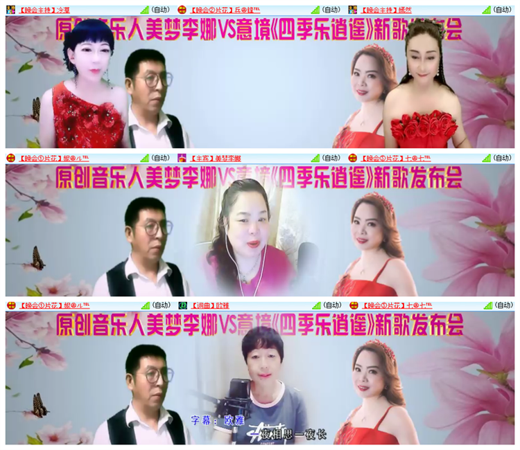 飘雪🎤V娱热点