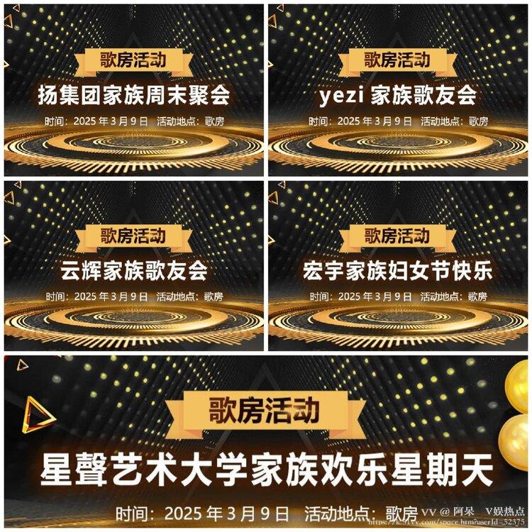 阿呆🎤V娱热点