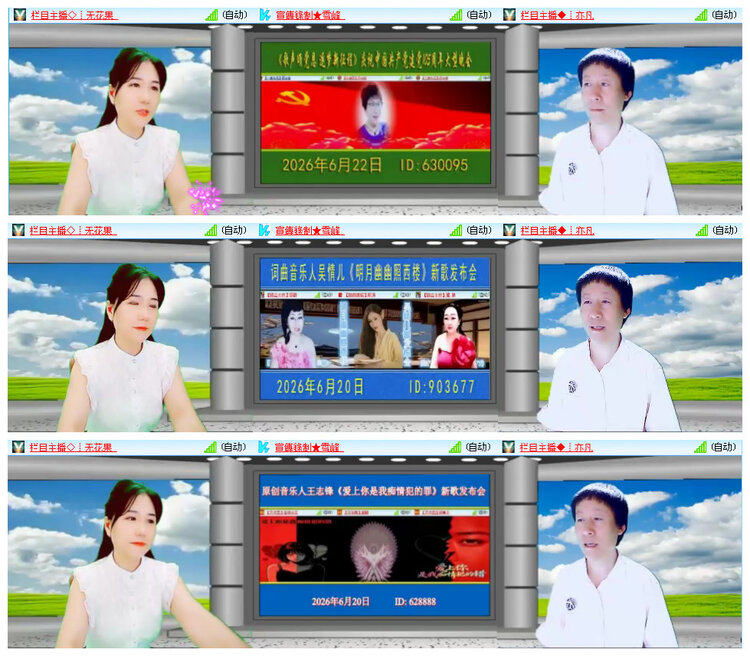 听云🎤V娱热点