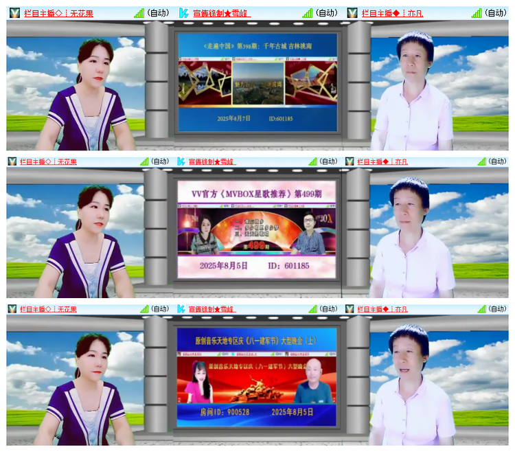 雪儿🎤V娱热点