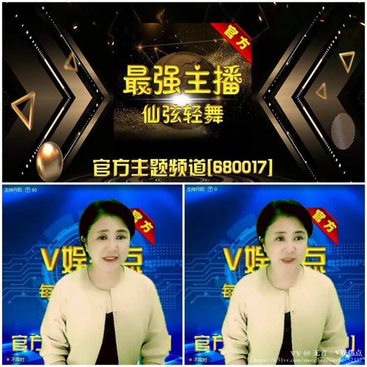 无言🎤V娱热点