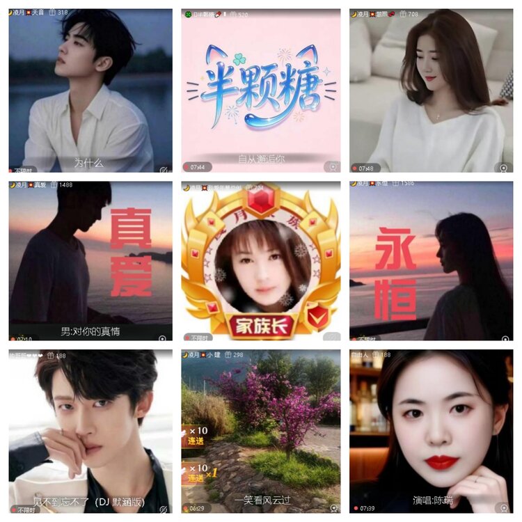 苏苏🎤V娱热点