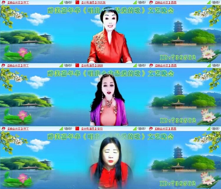 梅香🎤V娱热点