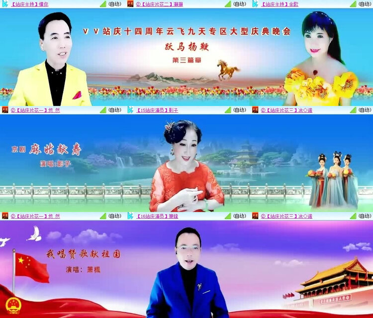 风景🎤V娱热点