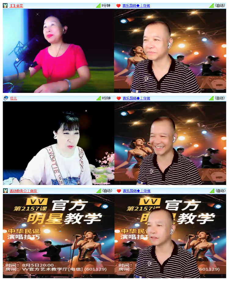 飘雪🎤V娱热点