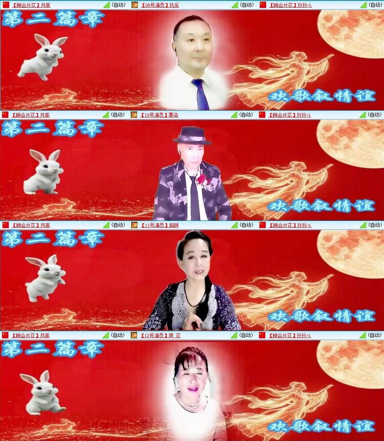 梅香🎤V娱热点