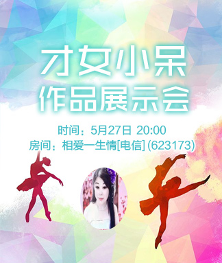 静厅🎤V娱热点