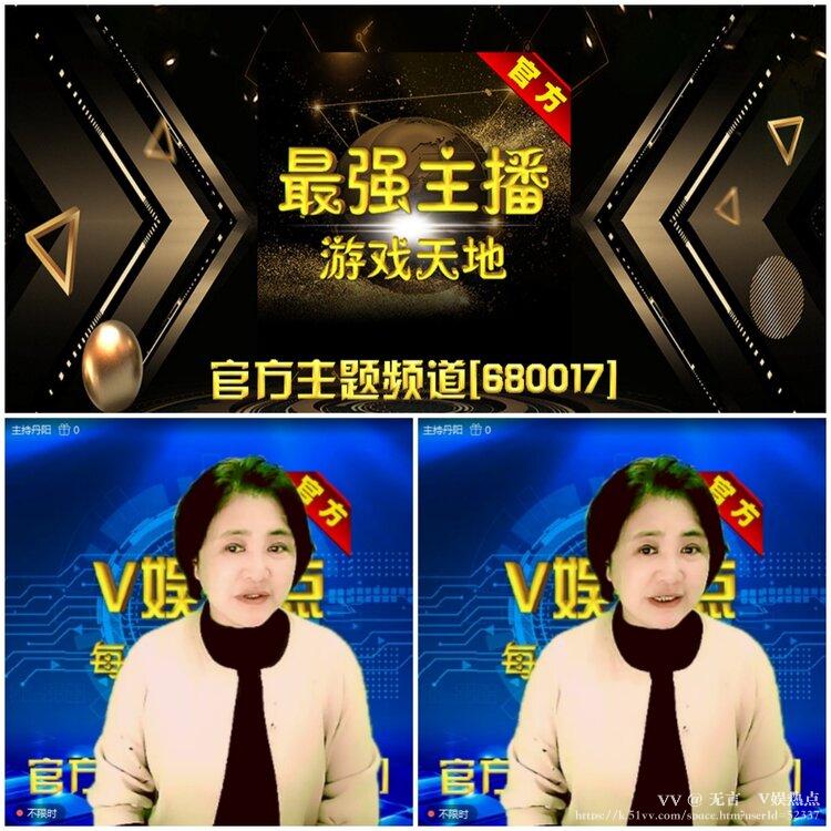 无言🎤V娱热点