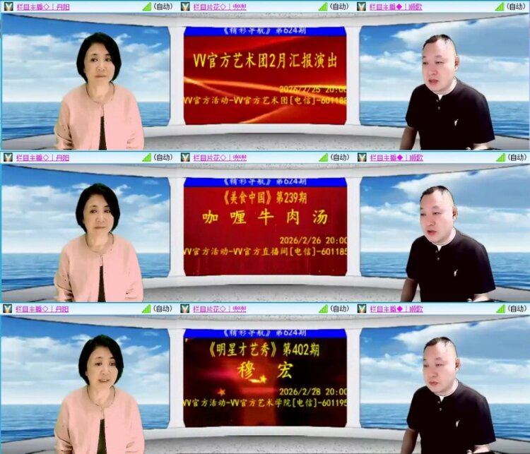 苏苏🎤V娱热点