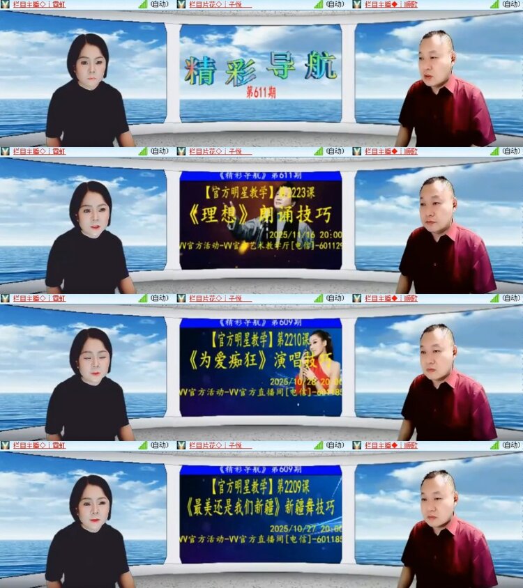 杜影🎤V娱热点