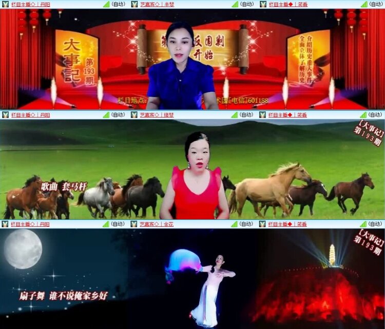 云中云🎤V娱热点