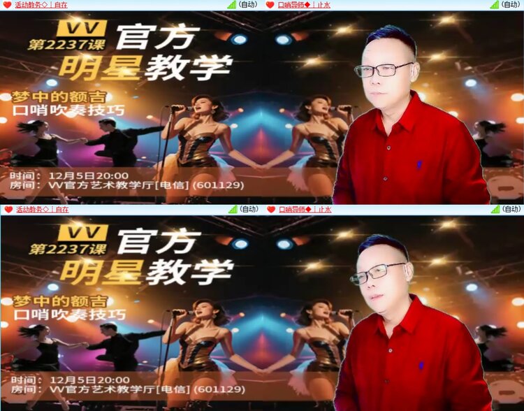 安然🎤V娱热点