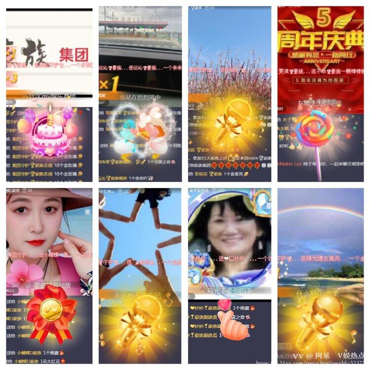 阿呆🎤V娱热点