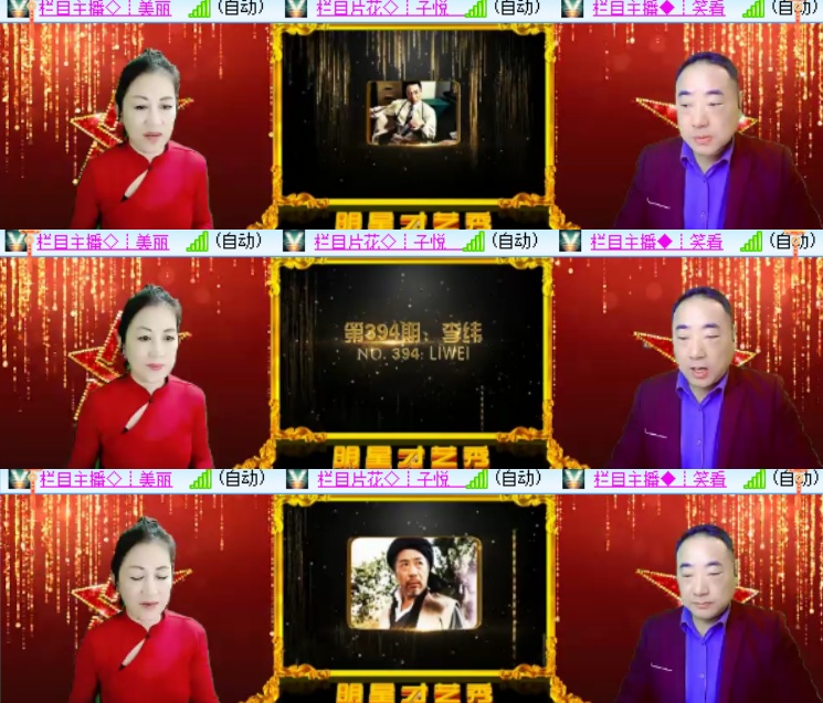 卓然🎤V娱热点