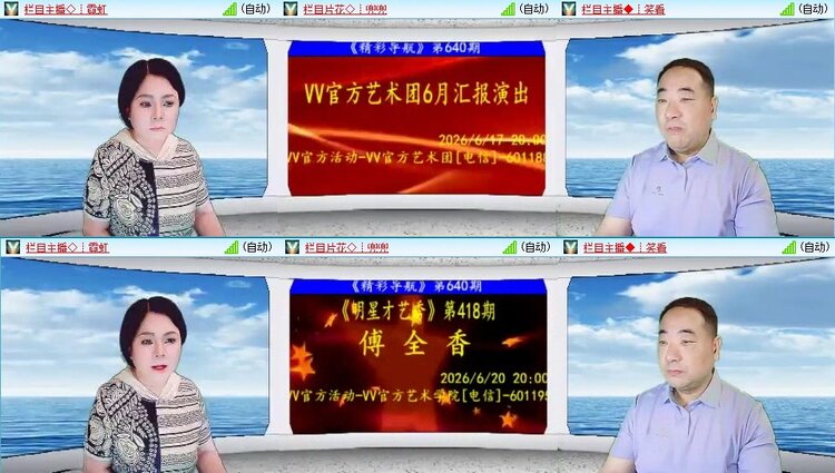 梅香🎤V娱热点