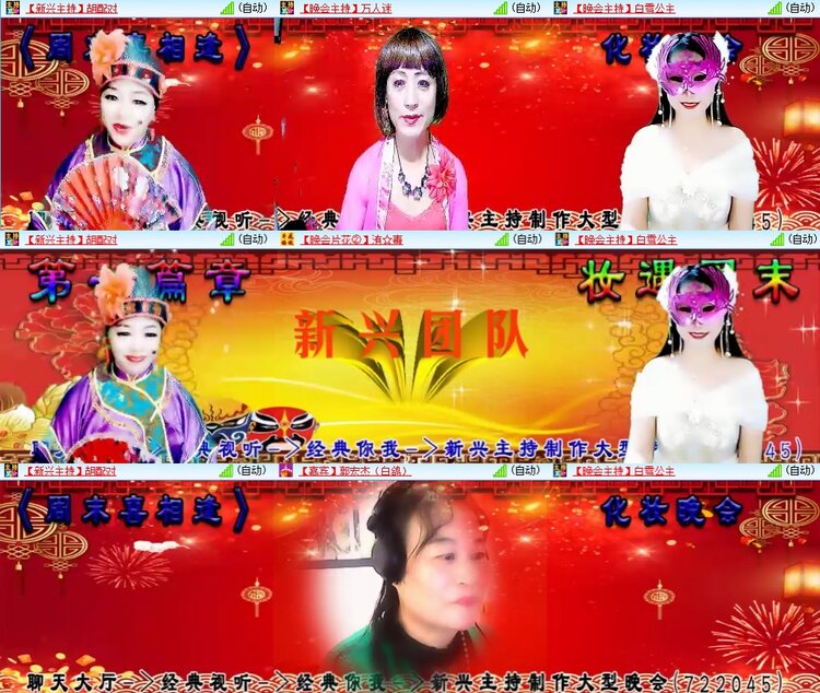 安然🎤V娱热点