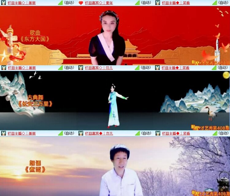 梅香🎤V娱热点