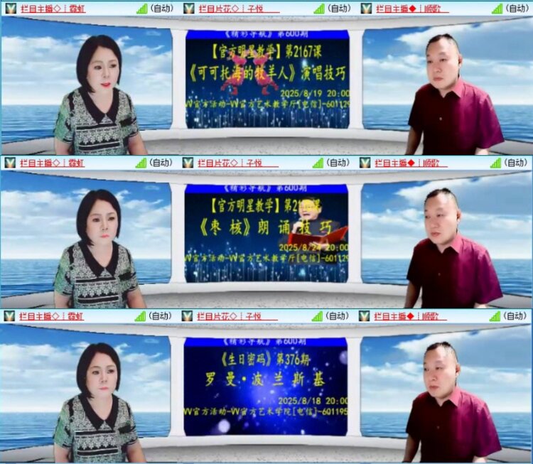 苏苏🎤V娱热点