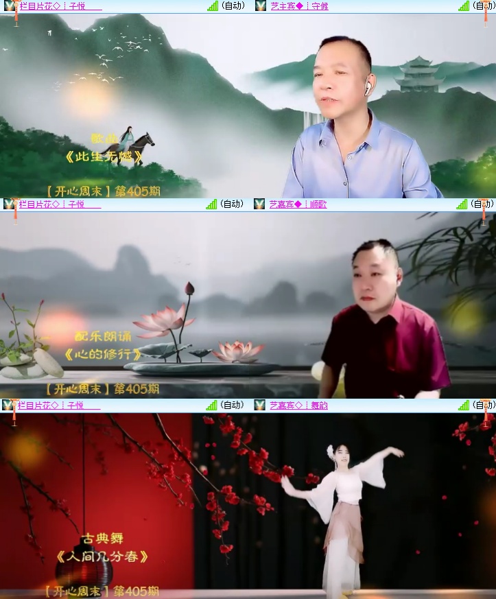 小六🎤V娱热点