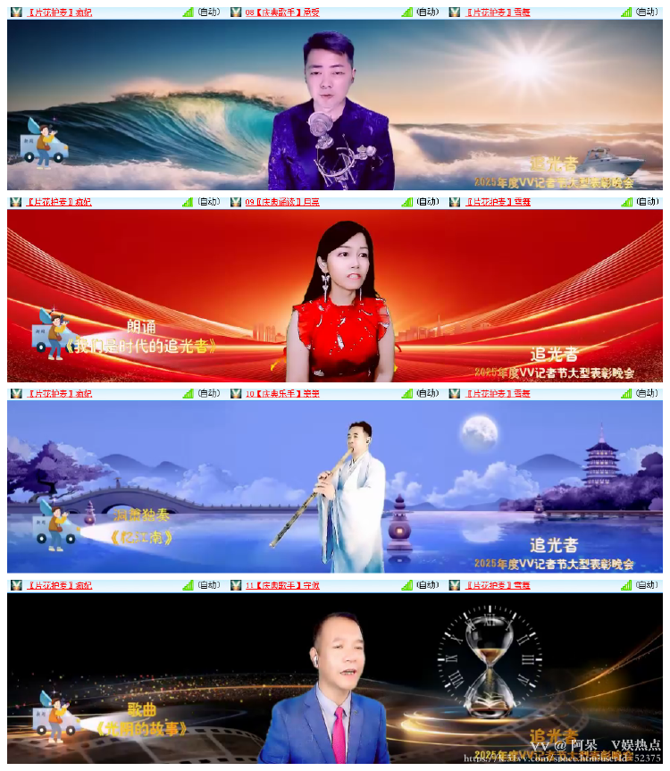 阿呆🎤V娱热点