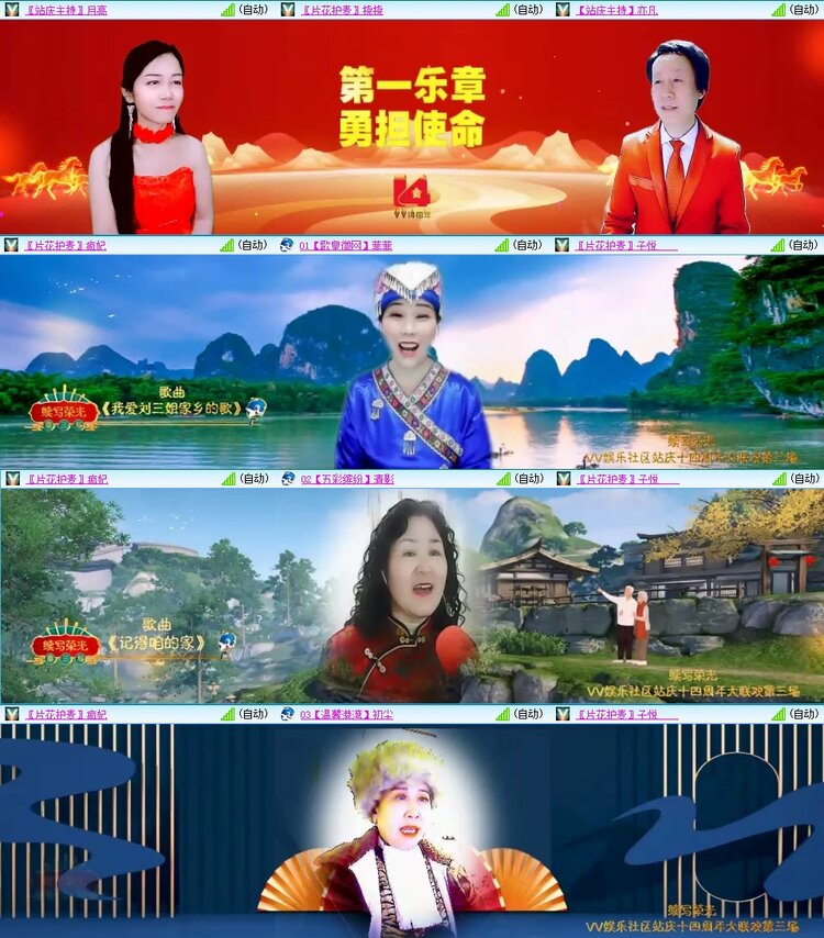 浓茶🎤V娱热点