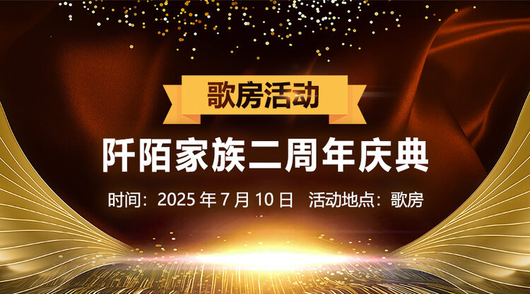 小六🎤V娱热点