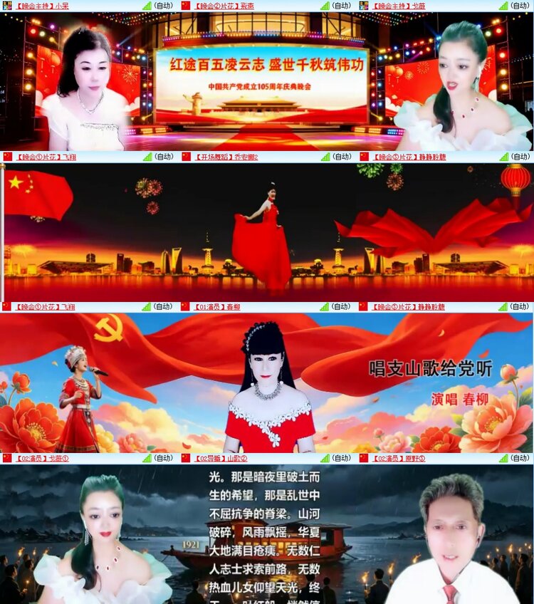 苏苏🎤V娱热点