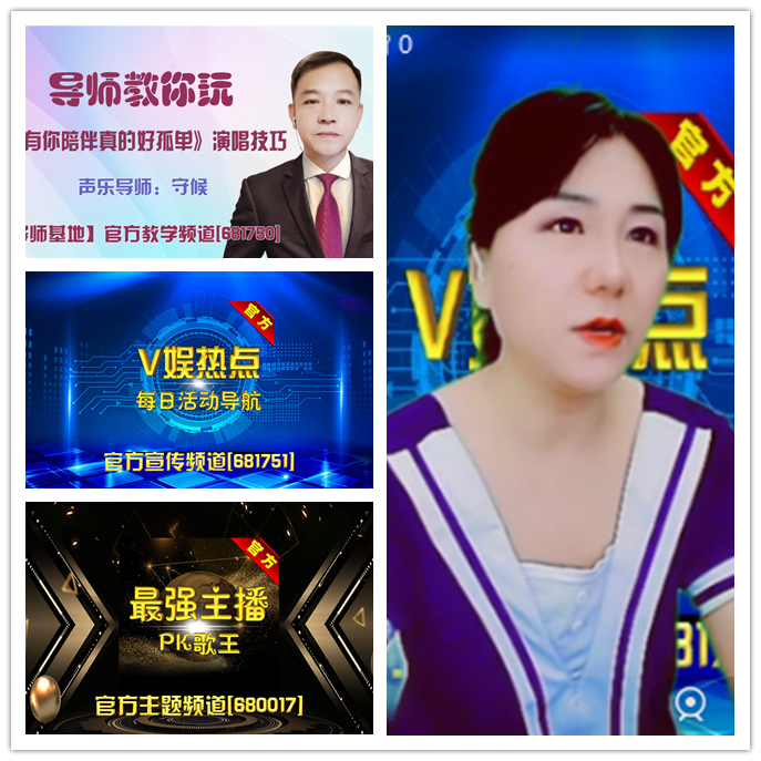 听云🎤V娱热点