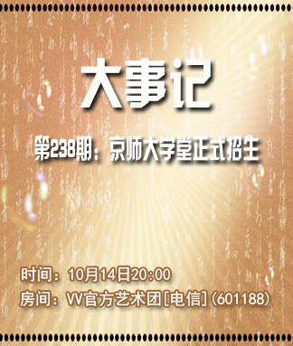 静一静🎤V娱热点