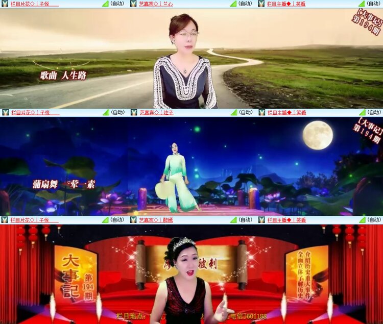 安然🎤V娱热点