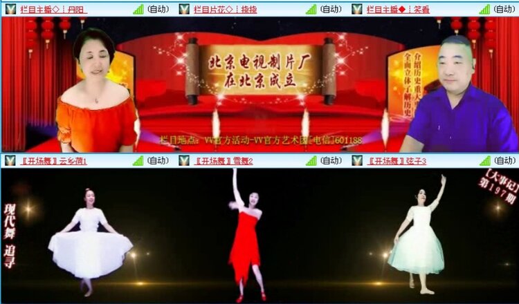 飞沙🎤V娱热点