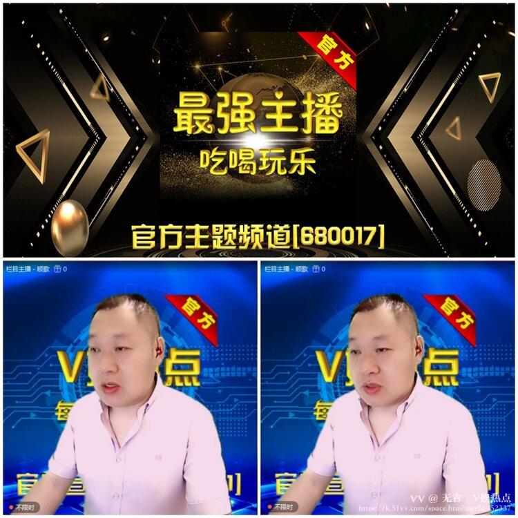 无言🎤V娱热点