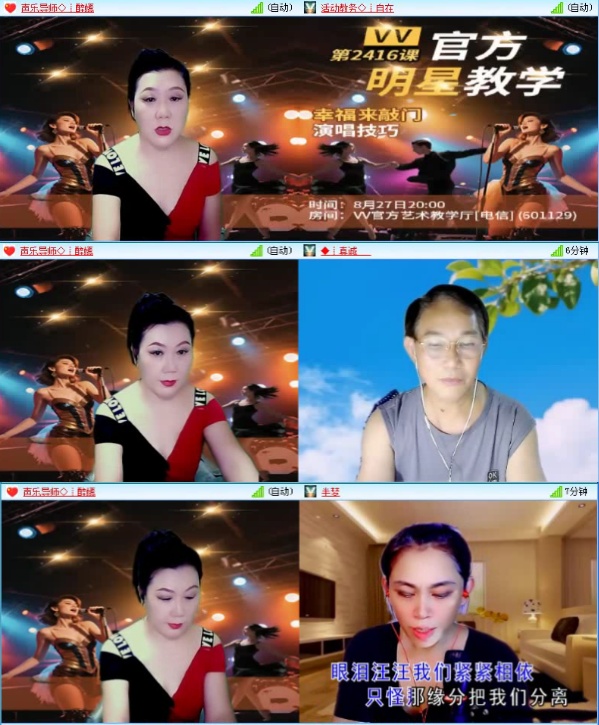 落雪🎤V娱热点