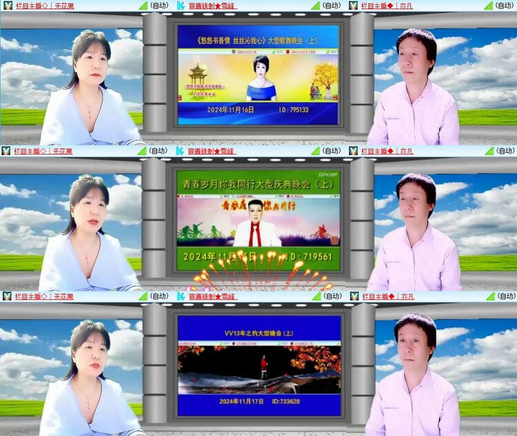 安然🎤V娱热点