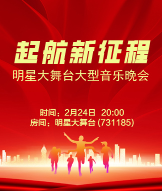 海伦🎤V娱热点