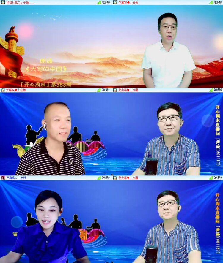 飞翔🎤V娱热点