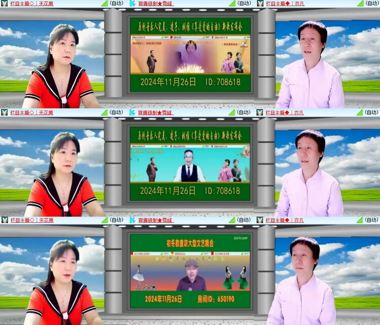 安然🎤V娱热点