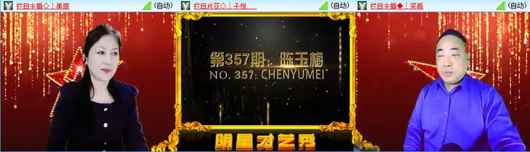 愉悦🎤V娱热点