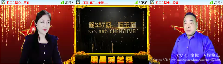 愉悦🎤V娱热点