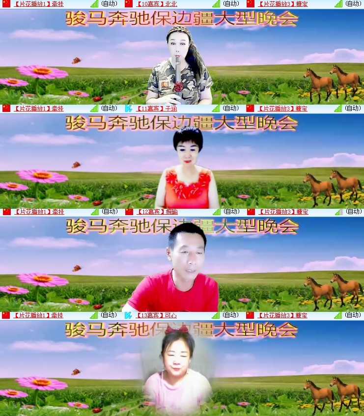 海燕🎤V娱热点