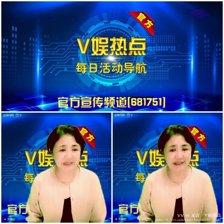 无言🎤V娱热点