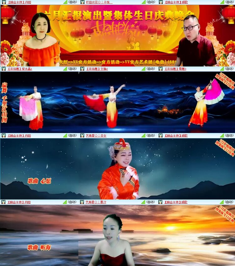 苏苏🎤V娱热点