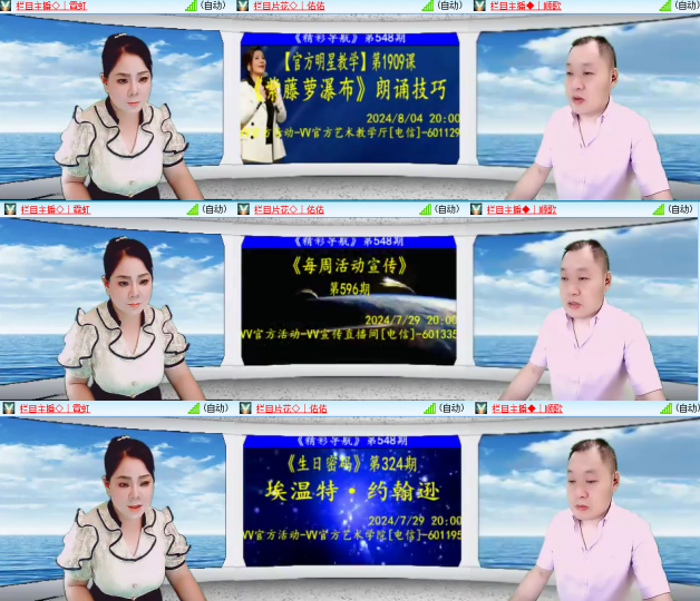 芯薇🎤V娱热点