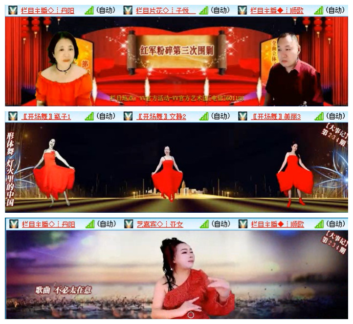 听云🎤V娱热点